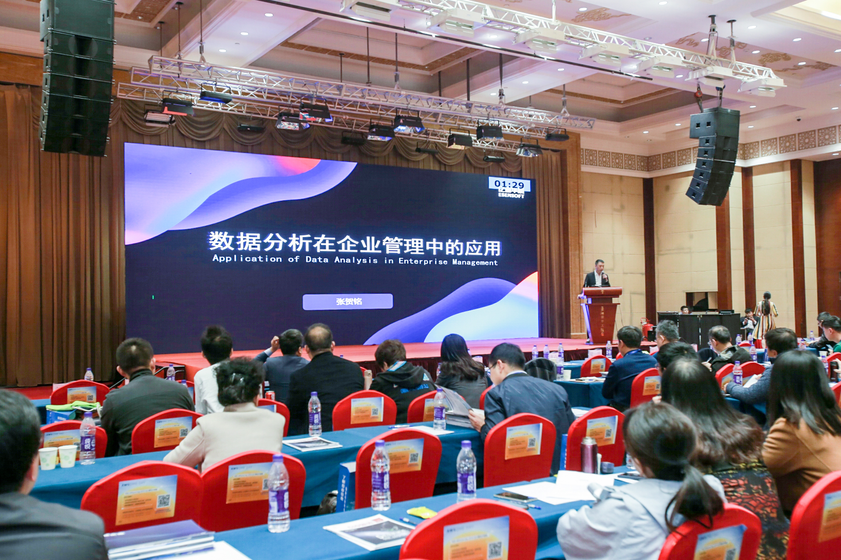 億信華辰亮相2019山東CIO智庫年度峰會，助力企業數字化轉型！