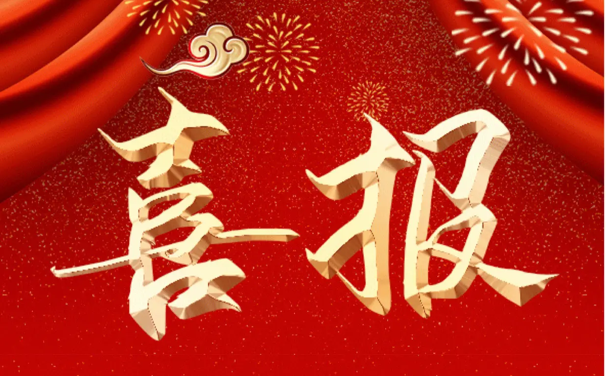 實(shí)力彰顯！億信華辰獲評(píng)“大數(shù)據(jù)產(chǎn)業(yè)國產(chǎn)化優(yōu)秀代表廠商”