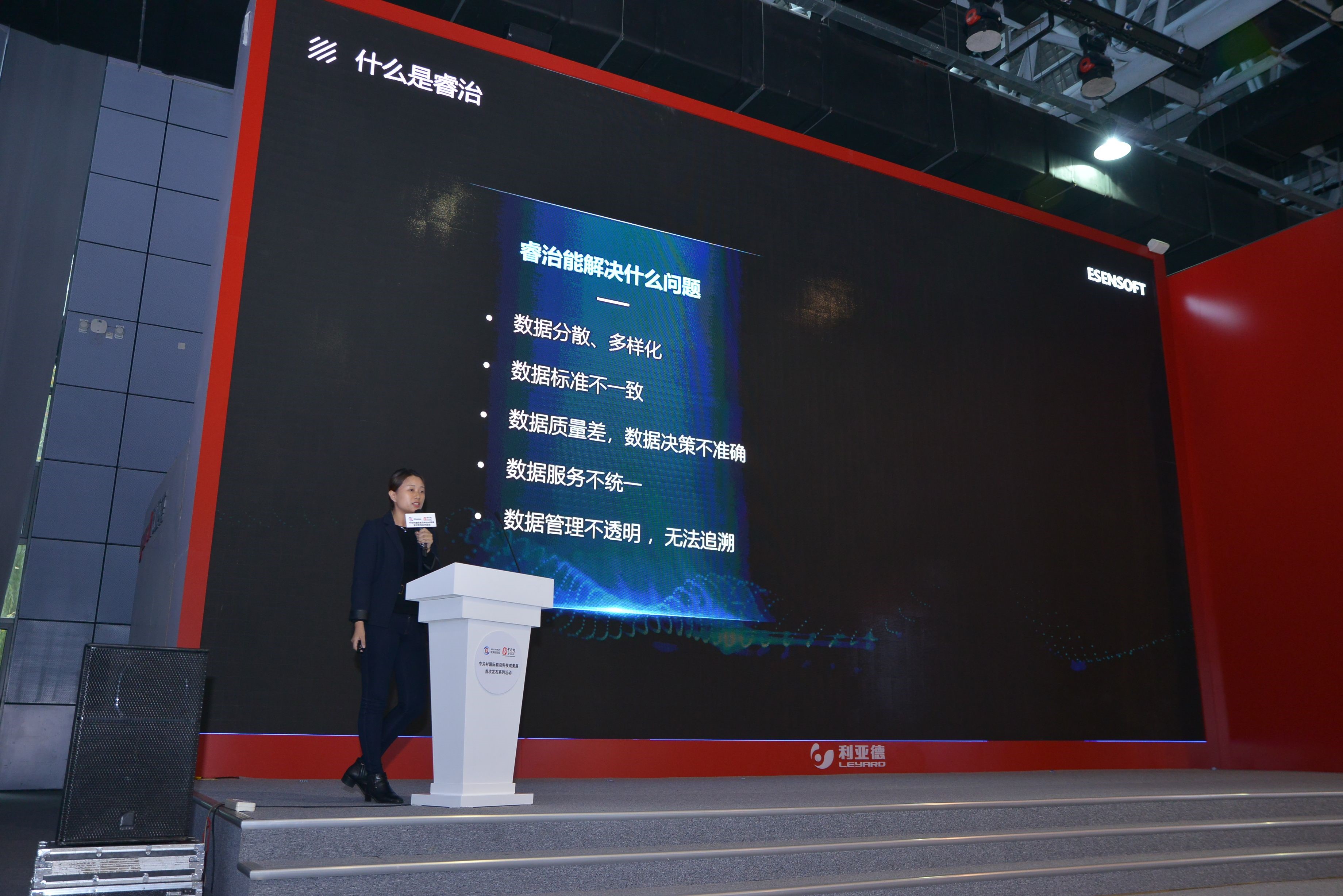 圖為億信華辰產(chǎn)品總監(jiān)訾津津進(jìn)行專(zhuān)場(chǎng)發(fā)布